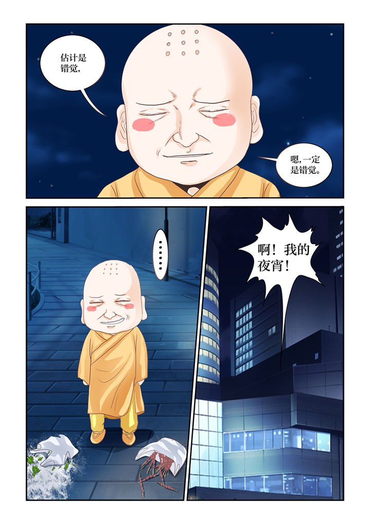 第69章：混血乌鸦？