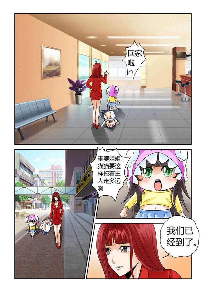 第7章：初起风澜