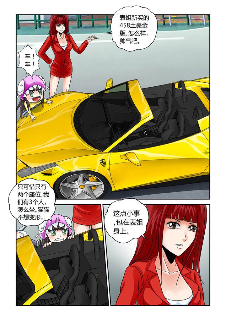 第7章：初起风澜