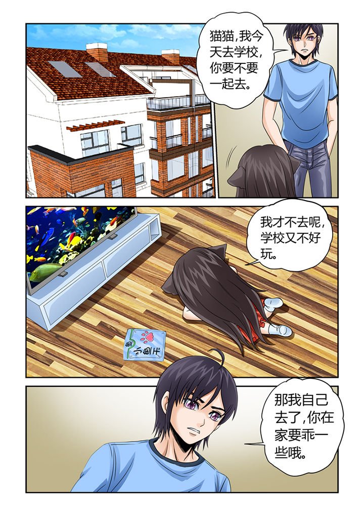 第7章：初起风澜