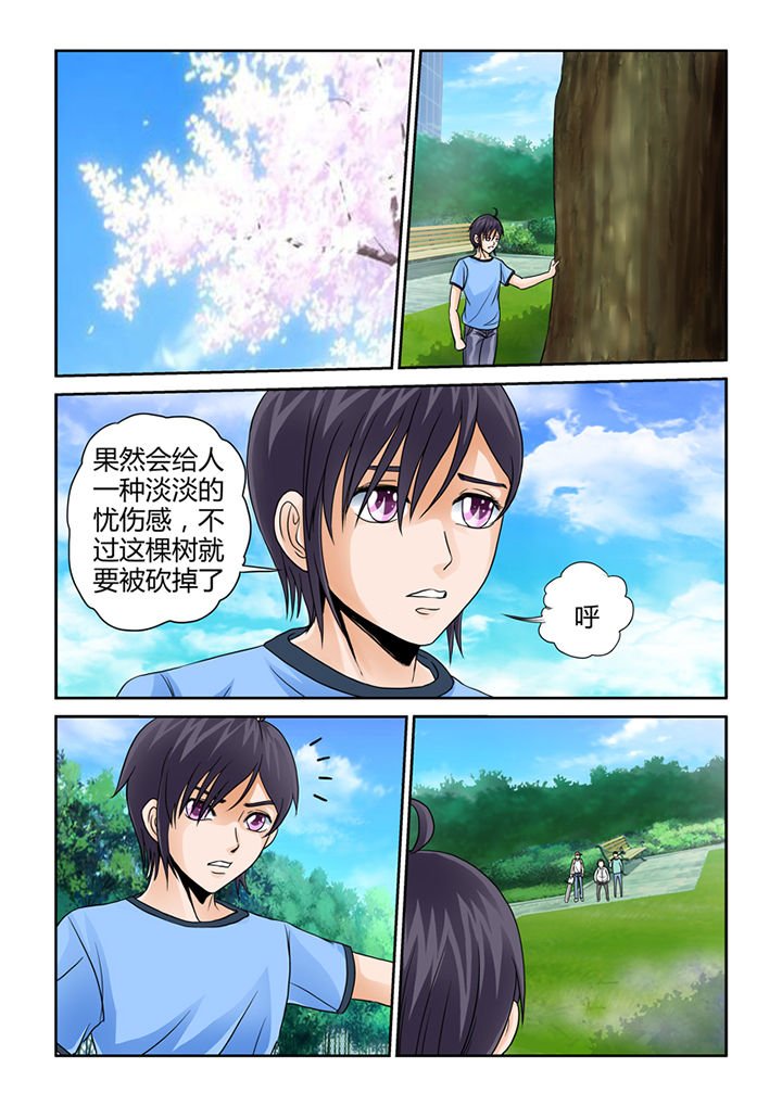 第7章：初起风澜