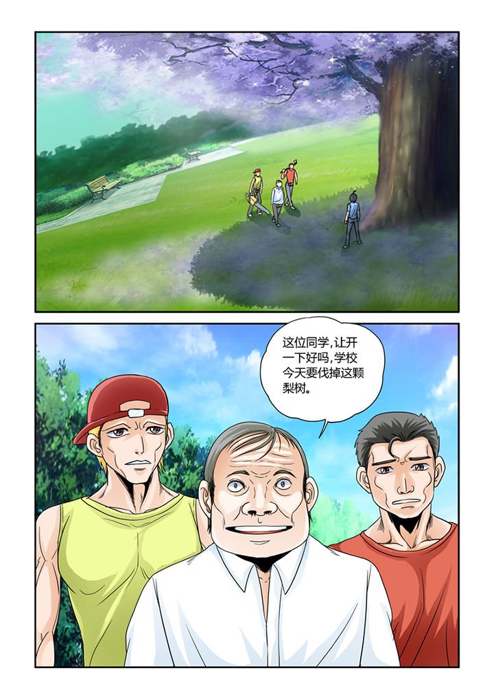 第7章：初起风澜