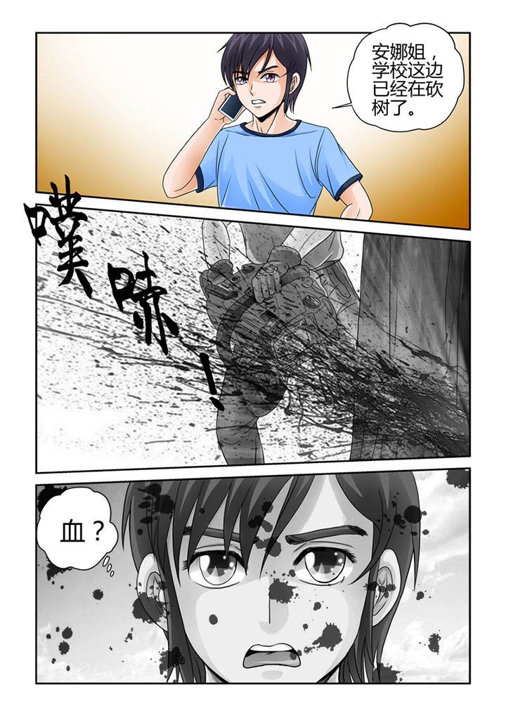第7章：初起风澜