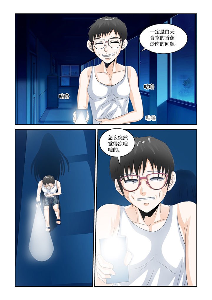 第70章：宿舍闹鬼了