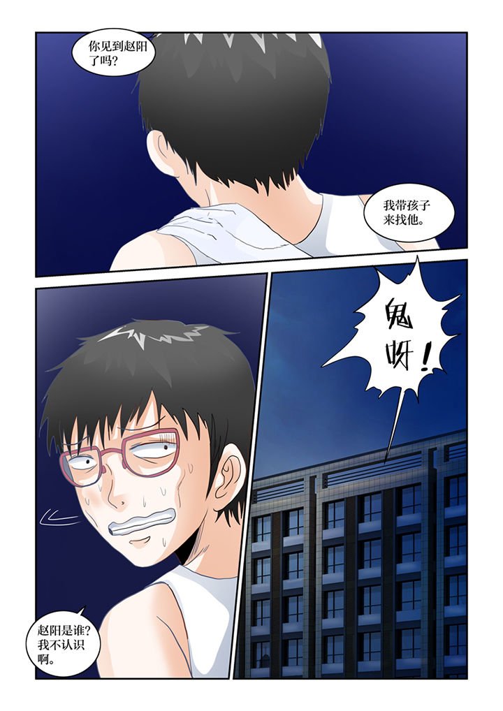 第70章：宿舍闹鬼了