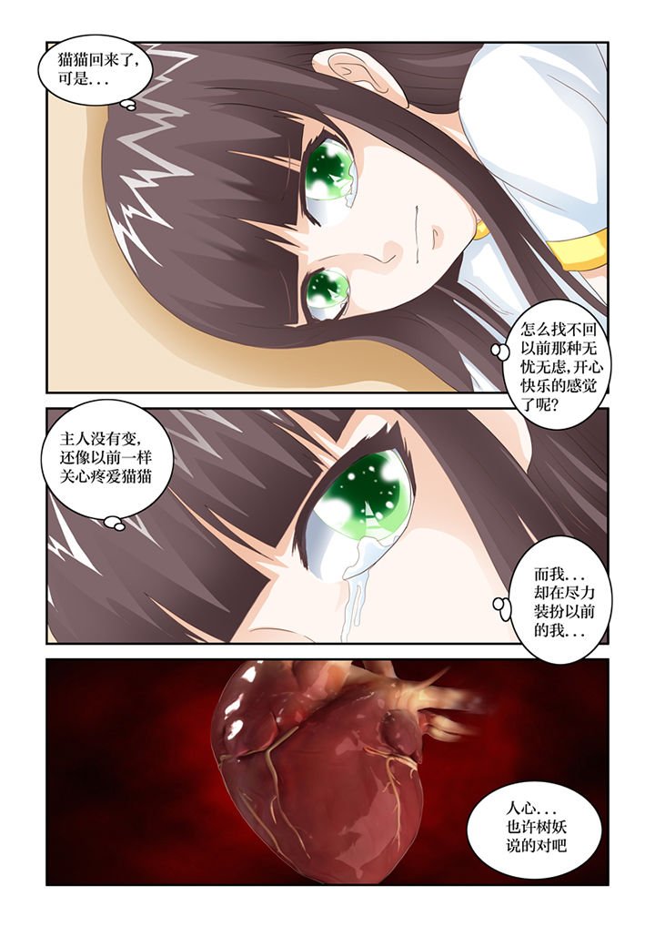 第70章：宿舍闹鬼了