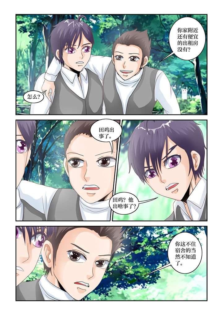 第70章：宿舍闹鬼了