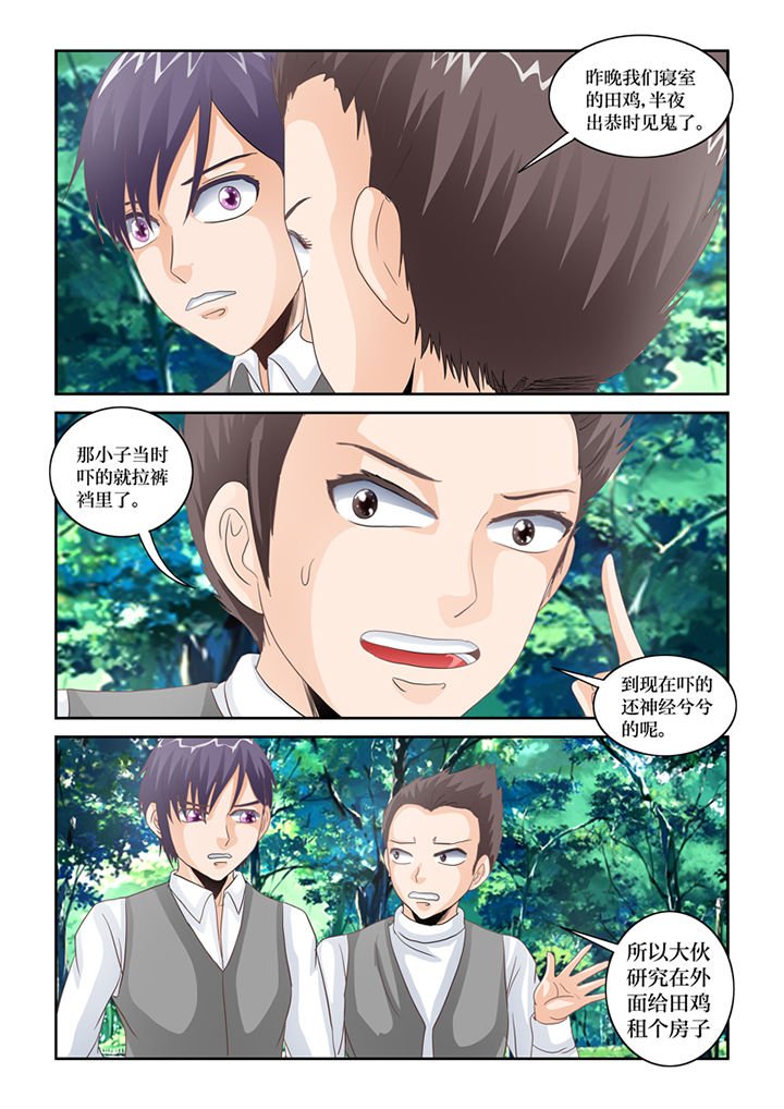第70章：宿舍闹鬼了