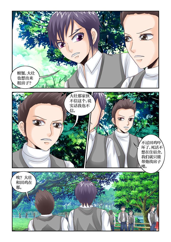 第70章：宿舍闹鬼了