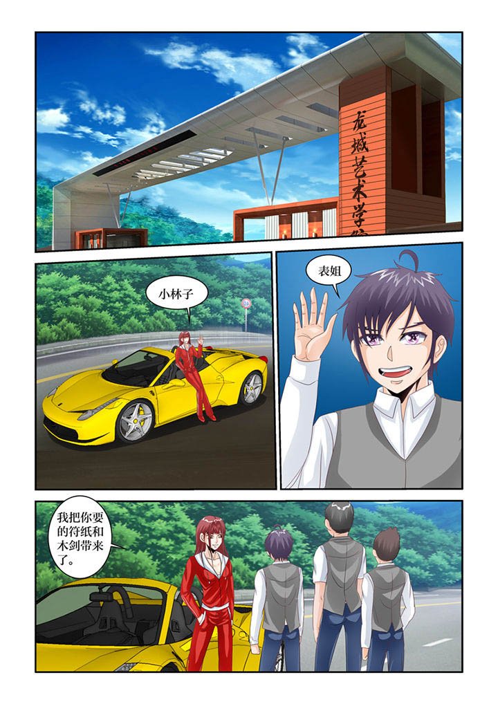 第71章：大家去抓鬼