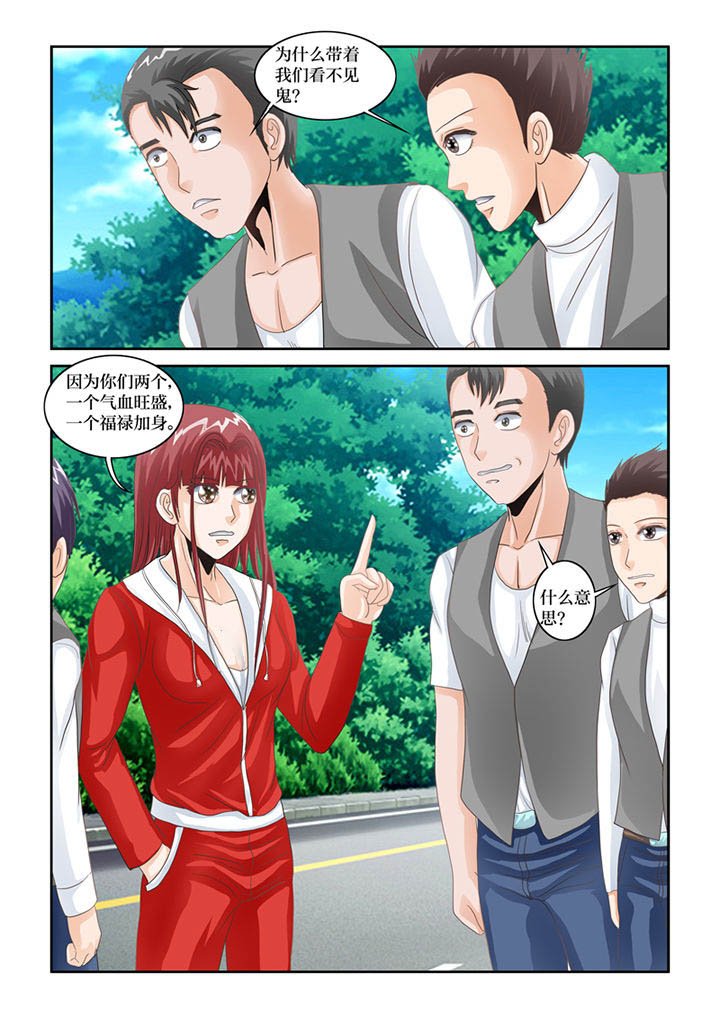 第71章：大家去抓鬼