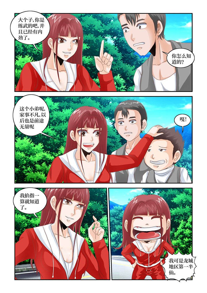第71章：大家去抓鬼