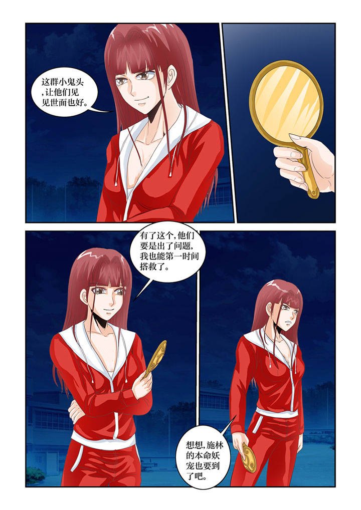 第72章：鬼打墙
