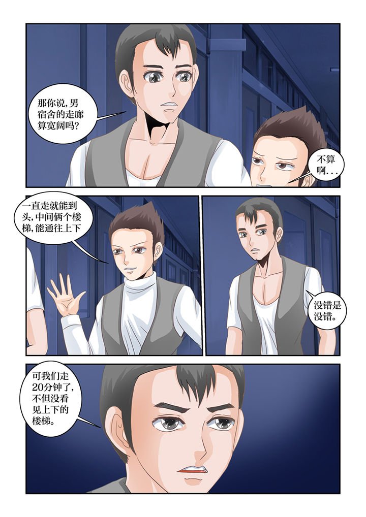 第72章：鬼打墙