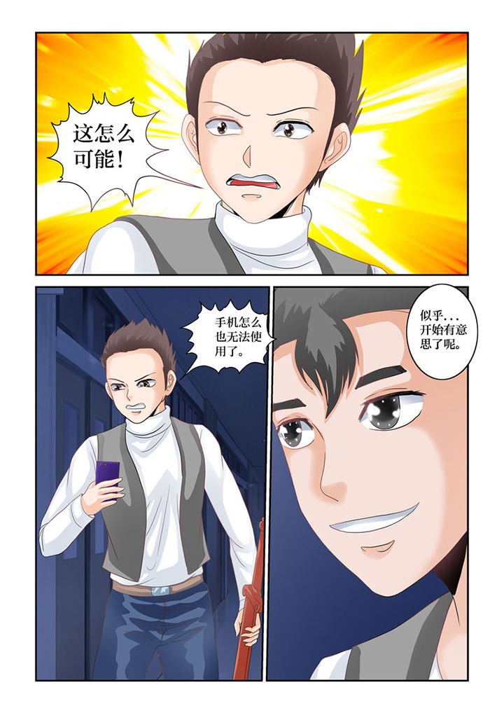 第72章：鬼打墙