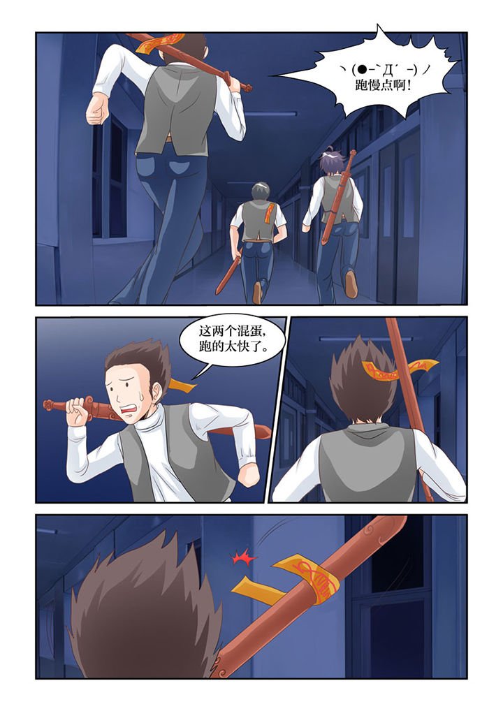 第72章：鬼打墙
