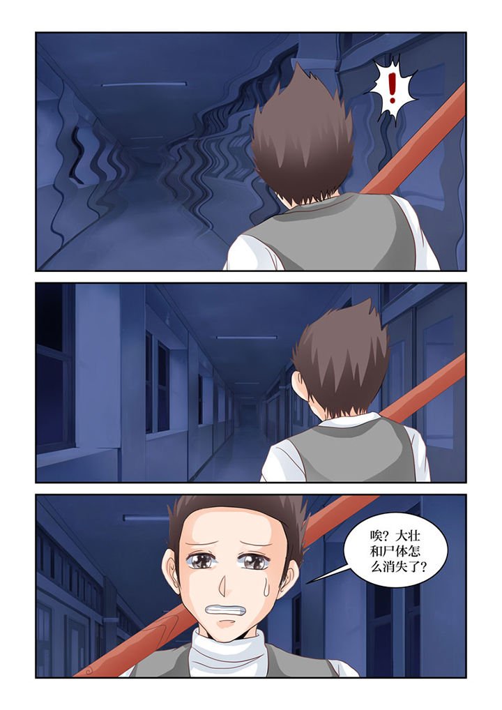第72章：鬼打墙