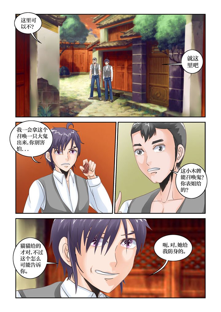 第73章：三途川火车站