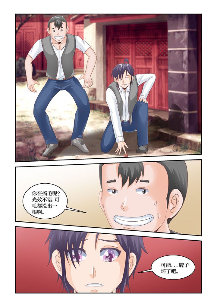 第74章：阴间巡查