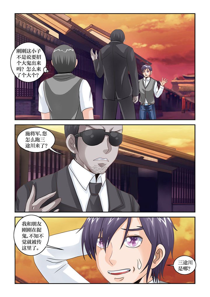 第74章：阴间巡查