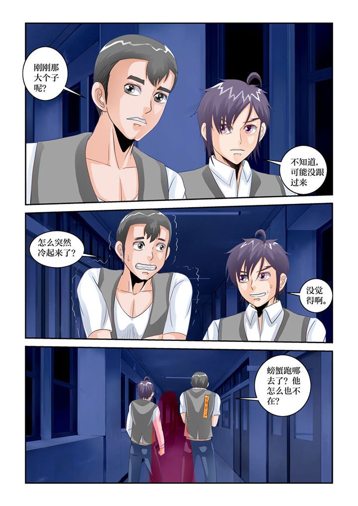 第74章：阴间巡查