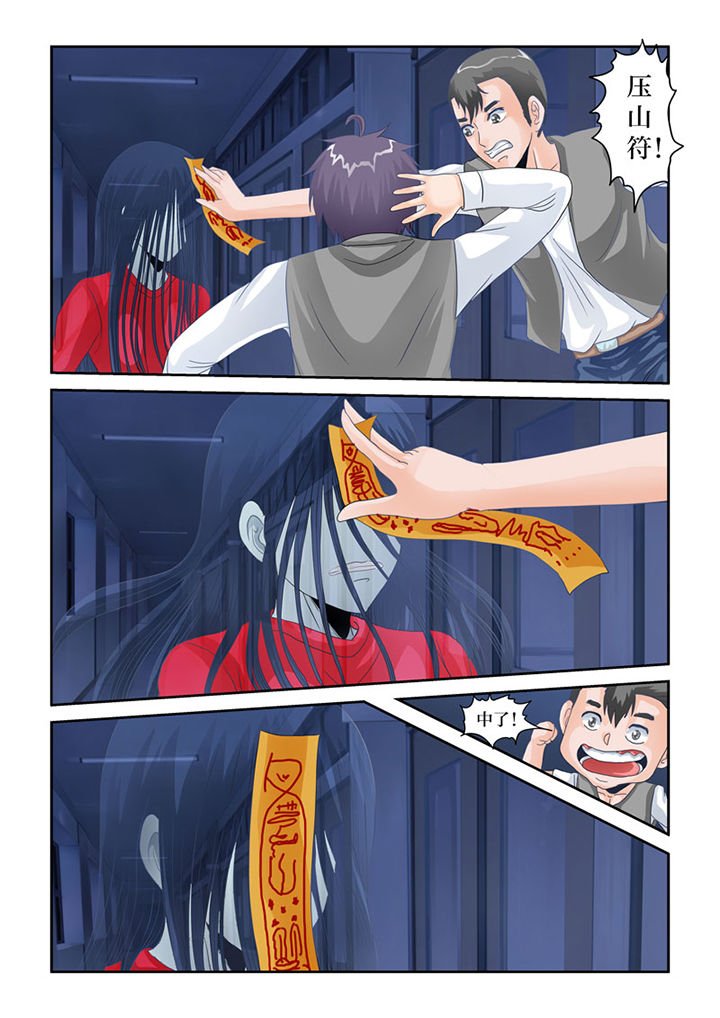 第74章：阴间巡查
