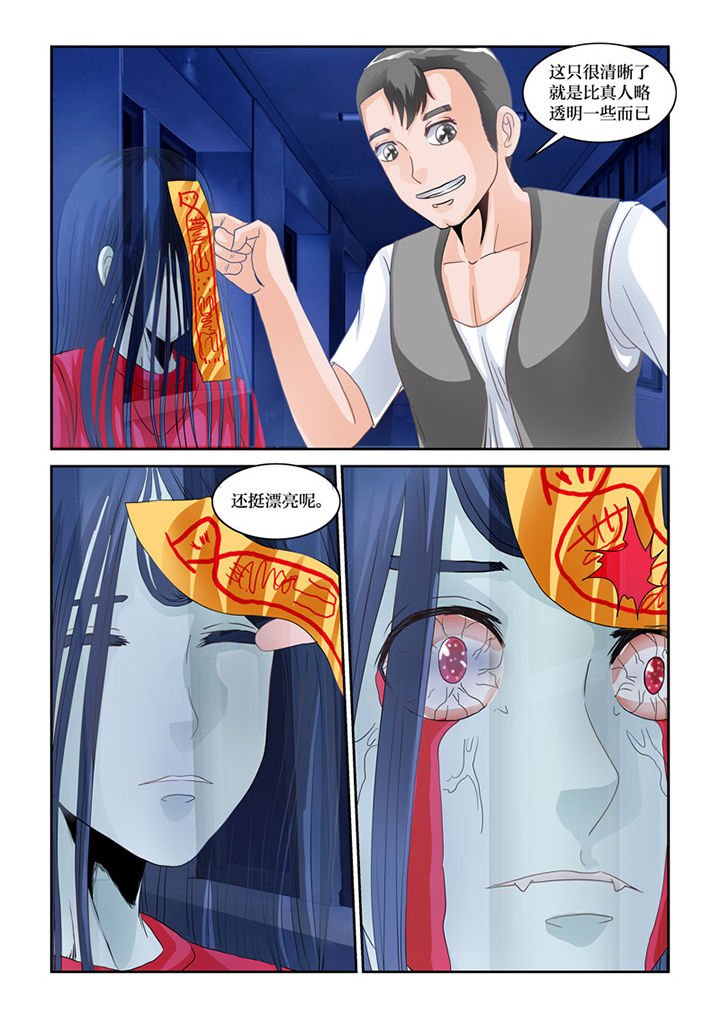 第75章：鬼母