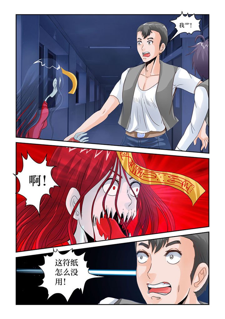 第75章：鬼母
