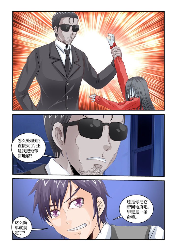 第75章：鬼母