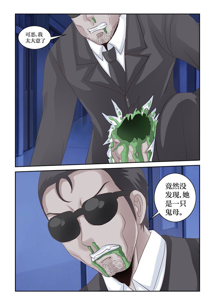 第75章：鬼母