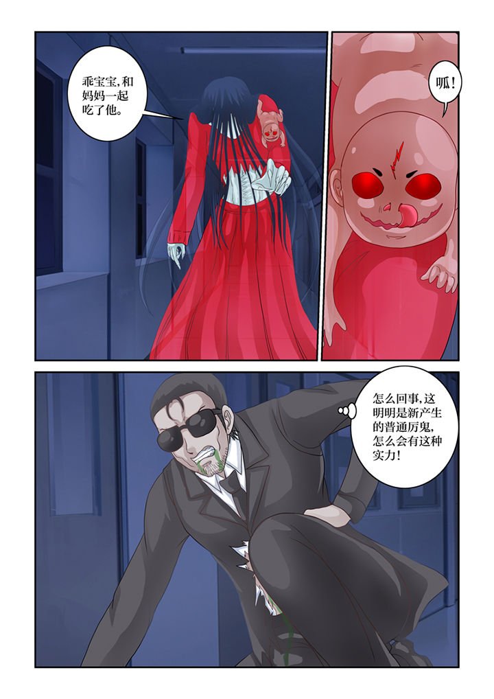 第75章：鬼母