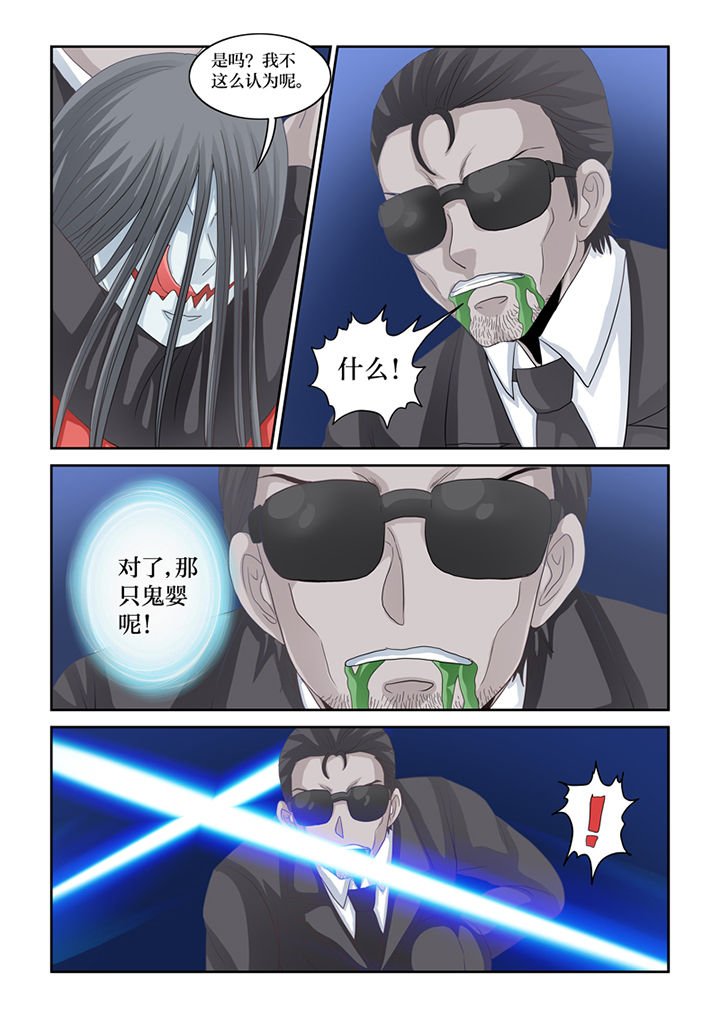第76章：鬼婴