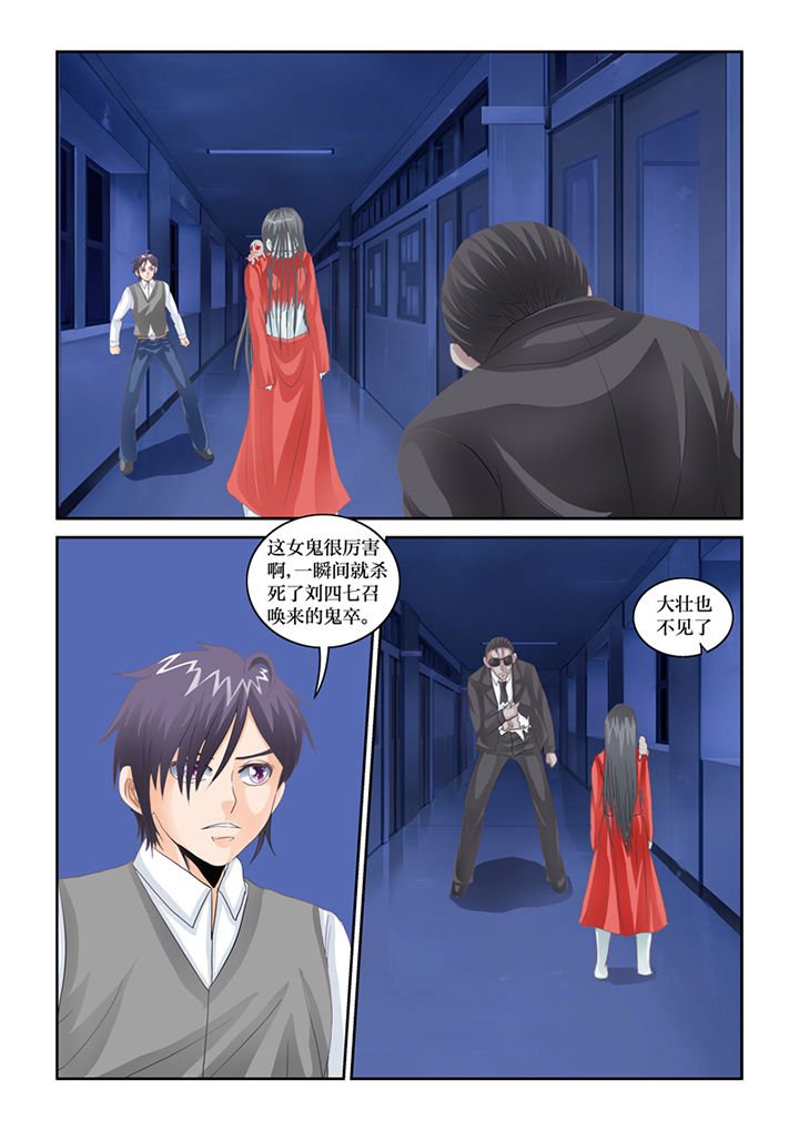 第76章：鬼婴