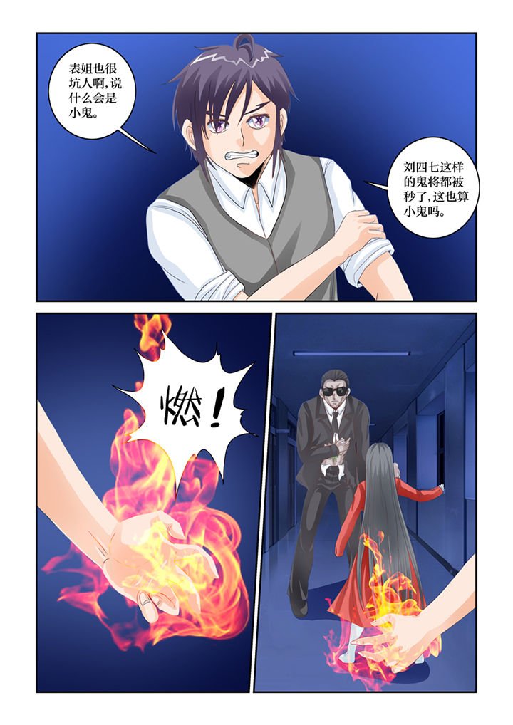 第76章：鬼婴