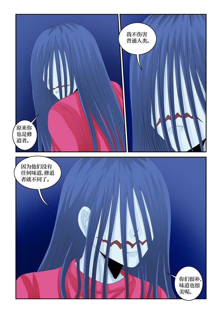 第76章：鬼婴