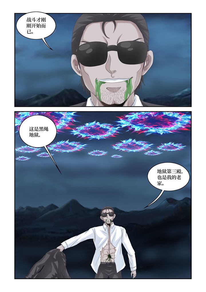 第76章：鬼婴