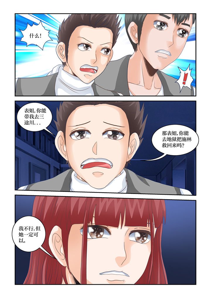 第77章：单挑