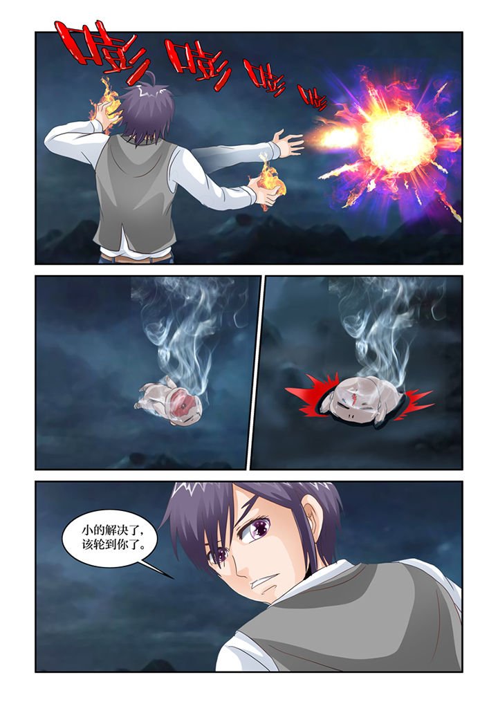第78章：巨鬼婴