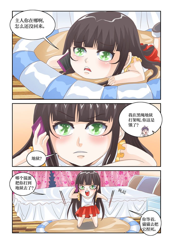 第78章：巨鬼婴