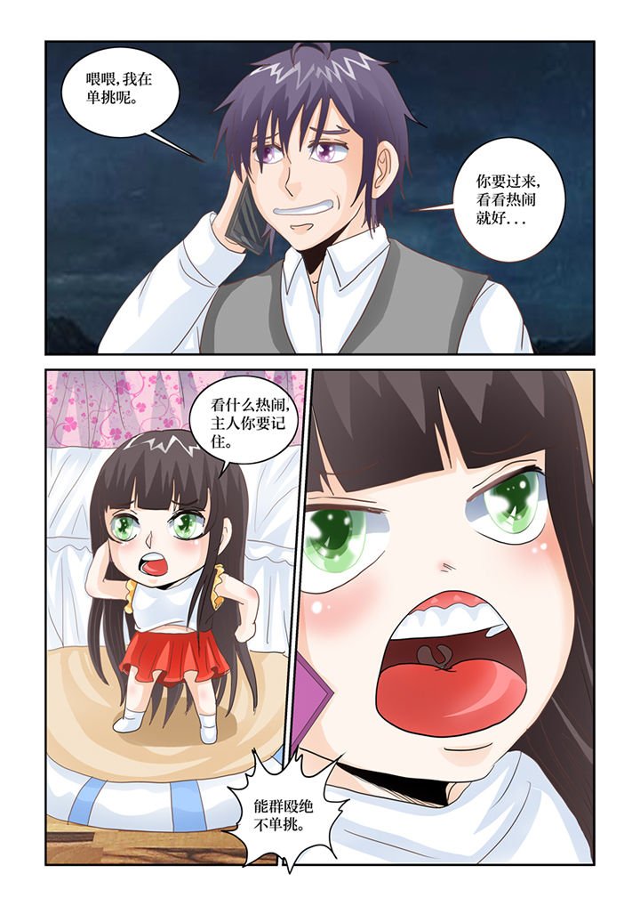 第78章：巨鬼婴