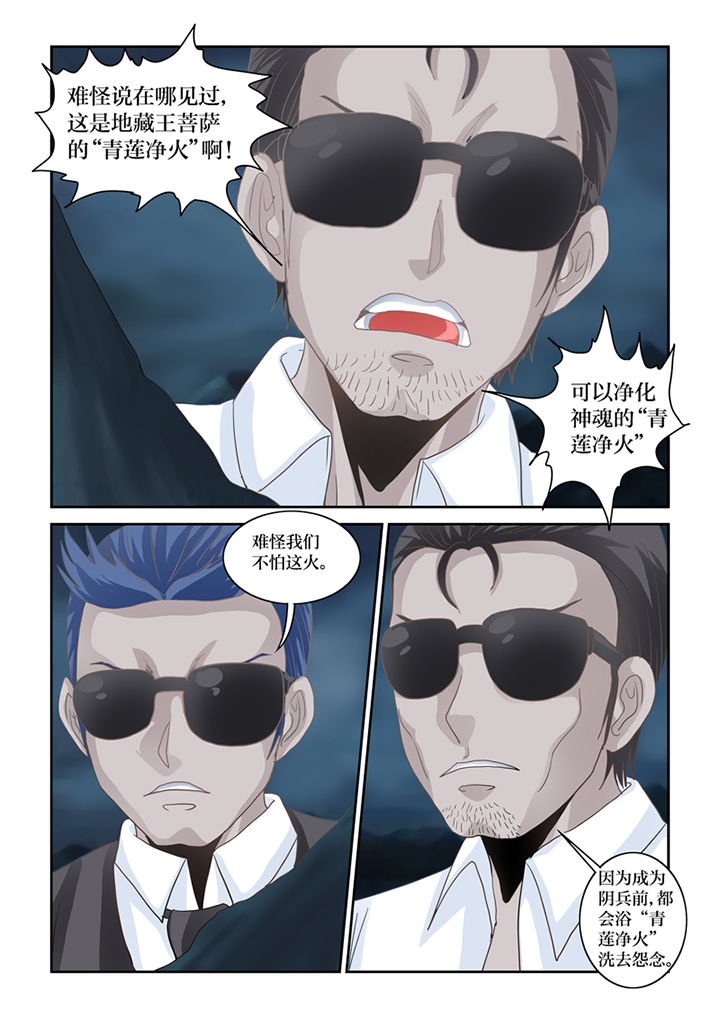 第79章：净化