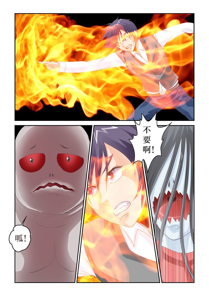 第79章：净化