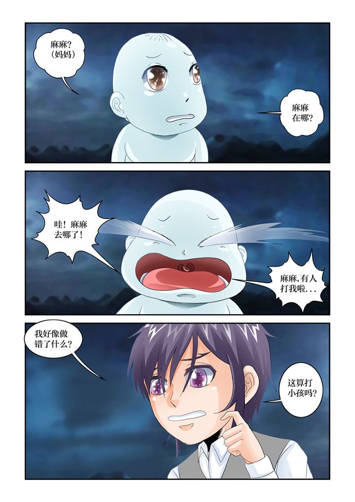 第79章：净化