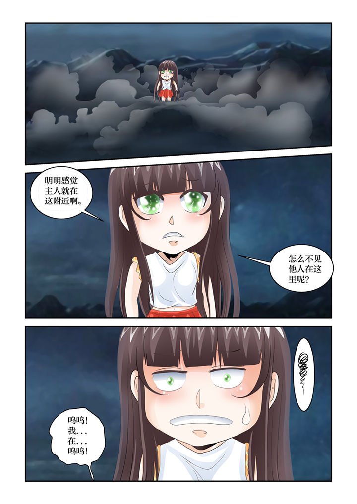 第79章：净化