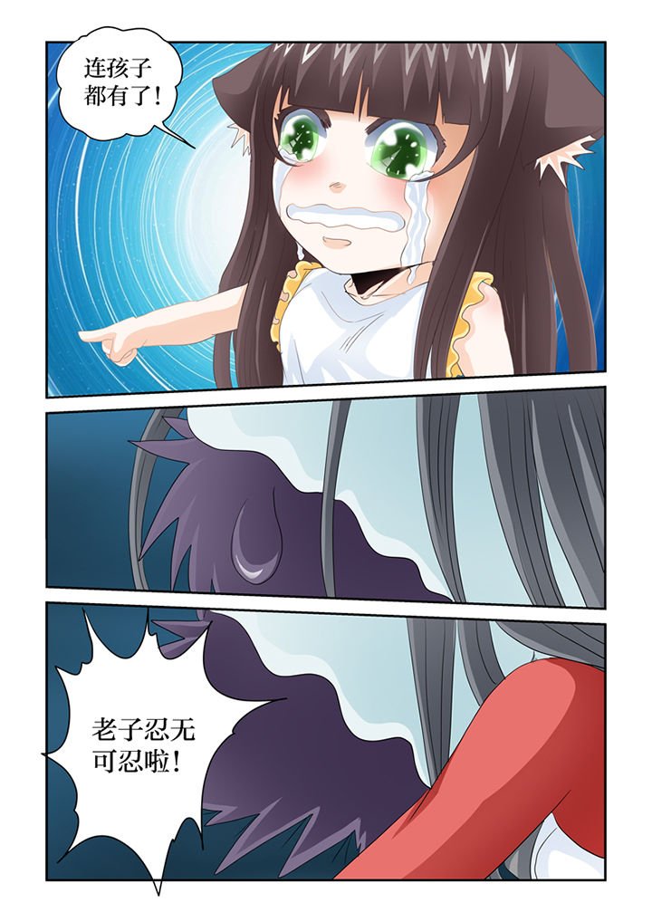 第79章：净化