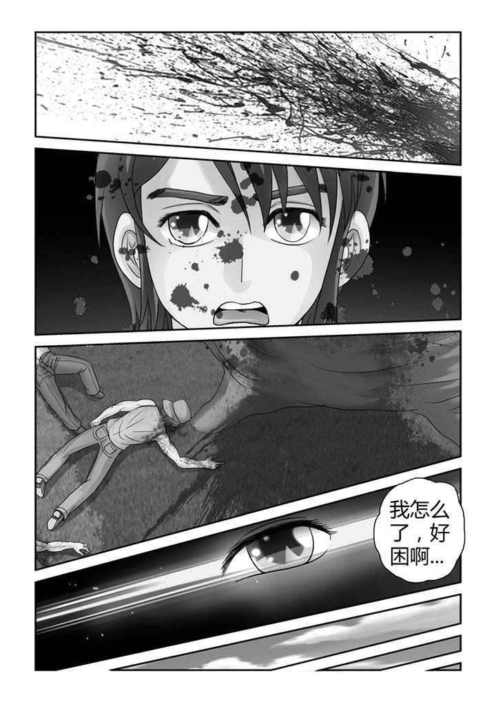 第8章：被吞噬的魂魄