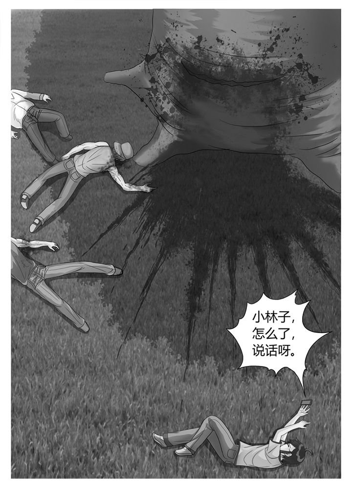第8章：被吞噬的魂魄