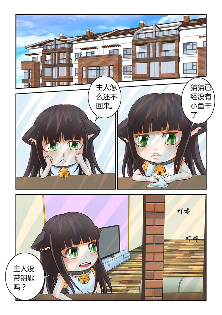 第8章：被吞噬的魂魄