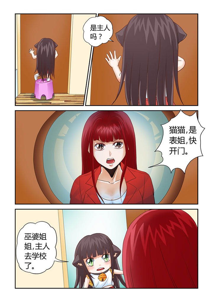 第8章：被吞噬的魂魄