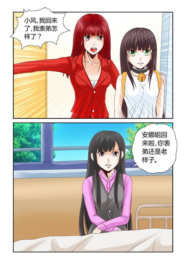 第8章：被吞噬的魂魄